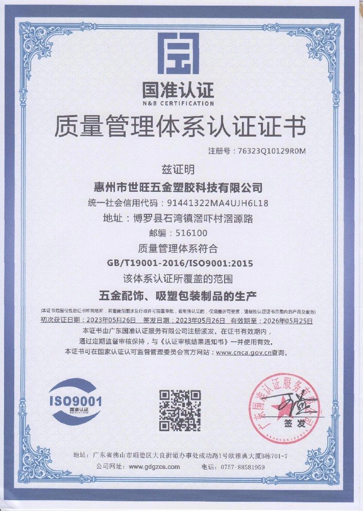 ISO认证